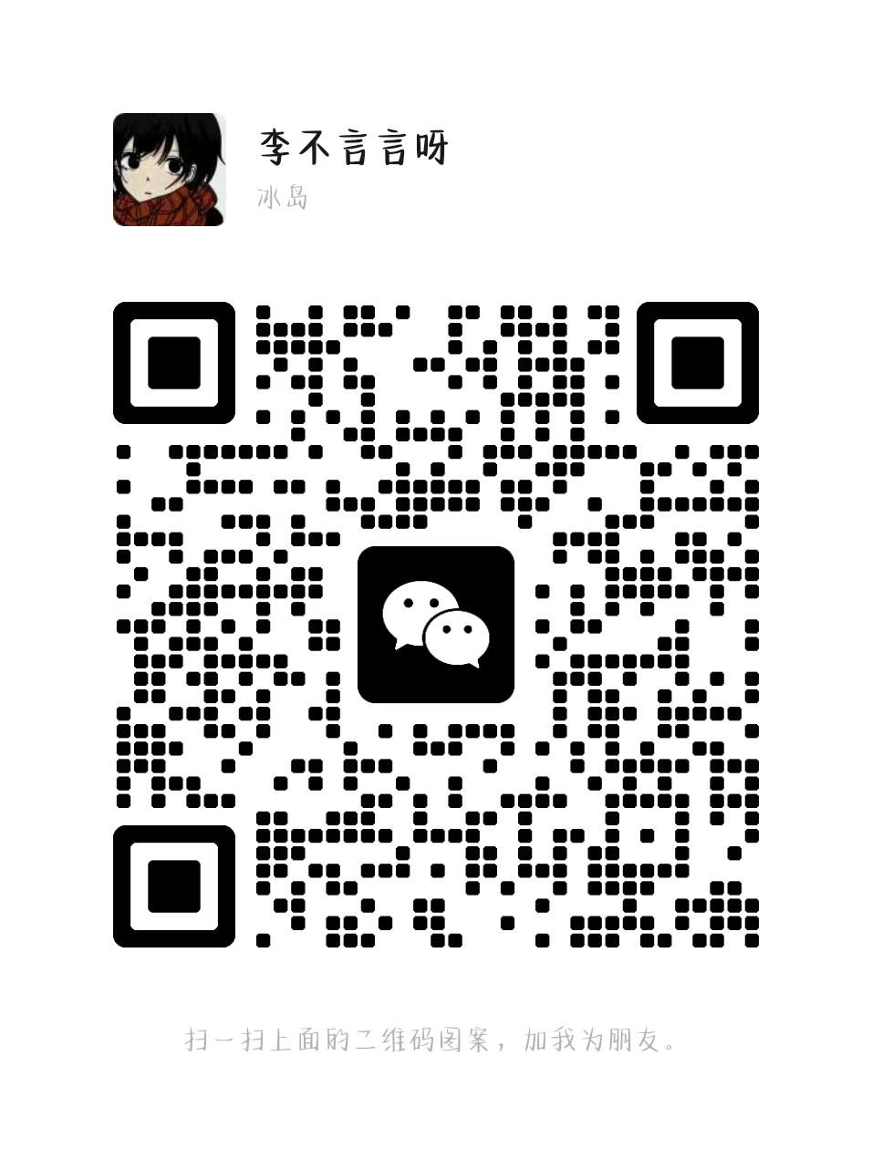 WeChat QR Code